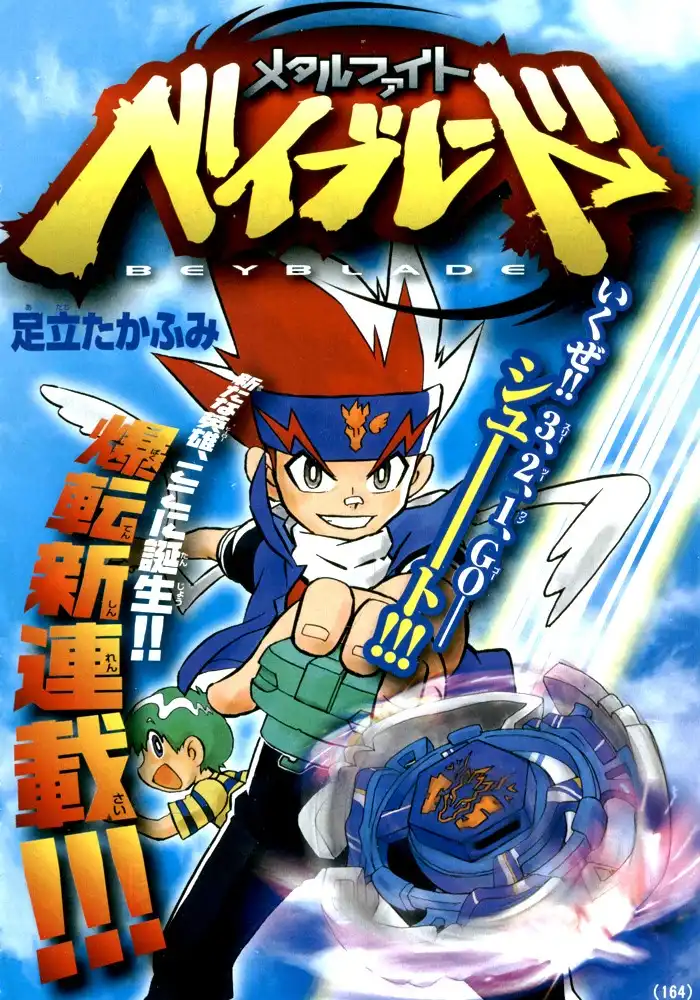 Metal Fight Beyblade Chapter 1 1